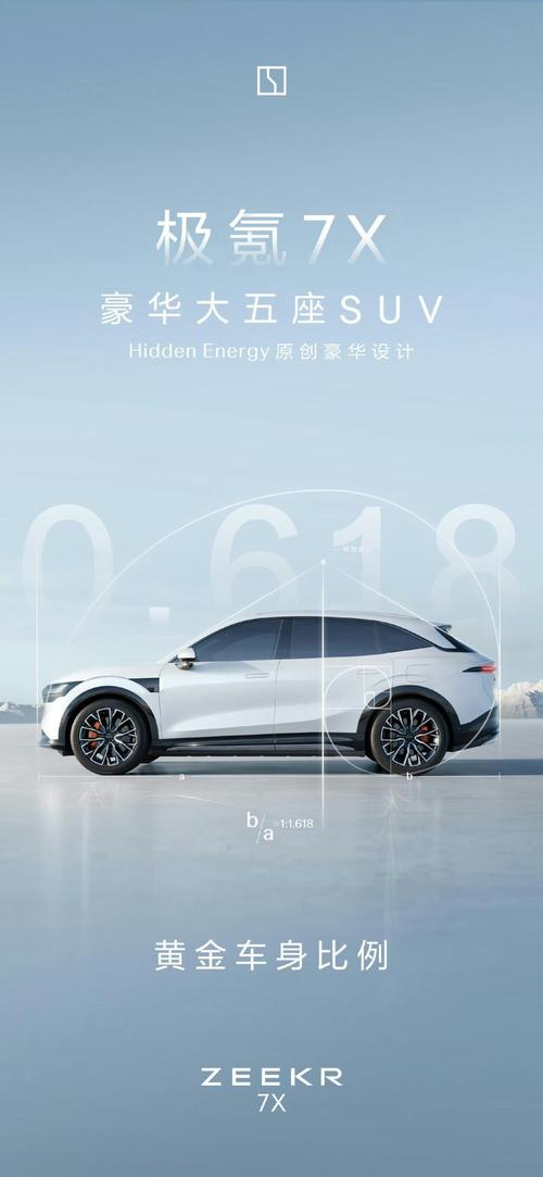 东莞72雪佛兰的品牌故事与传播，极氪X紧凑型SUV的时尚与科技
